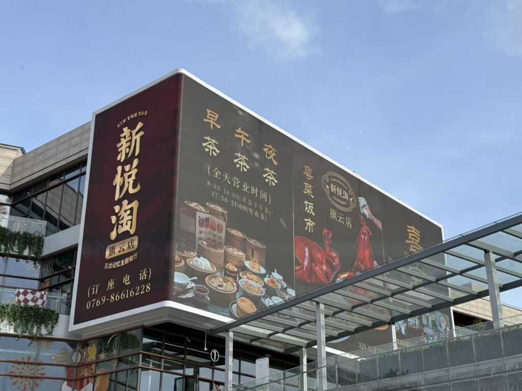 Outdoor LED Displays